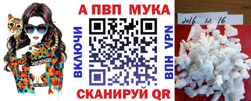 Купить где  Коряжма  APVP мука 