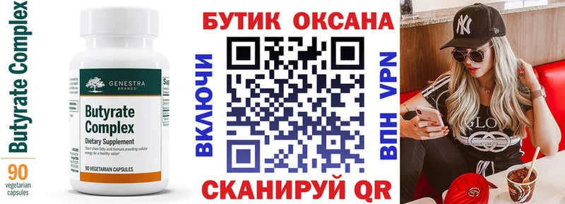 Купить где  Коряжма  БУТИРАТ GHB 