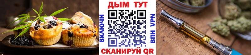 Печенье с ТГК конопля  Купить закладки  Коряжма 